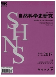 从《自然科学史研究》看中国自然科学研究的知识谱系与演进\