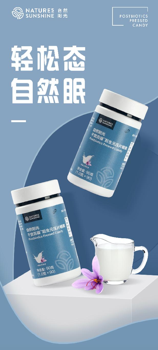 肠脑轴 调节肠道微生态改善睡眠的自然科学路径
